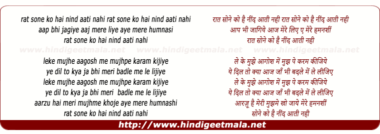 lyrics of song Raat Sone Ko Hai, Neend Aati Nahi