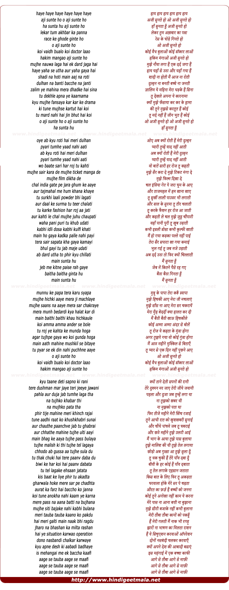 lyrics of song Aji Sunte Ho
