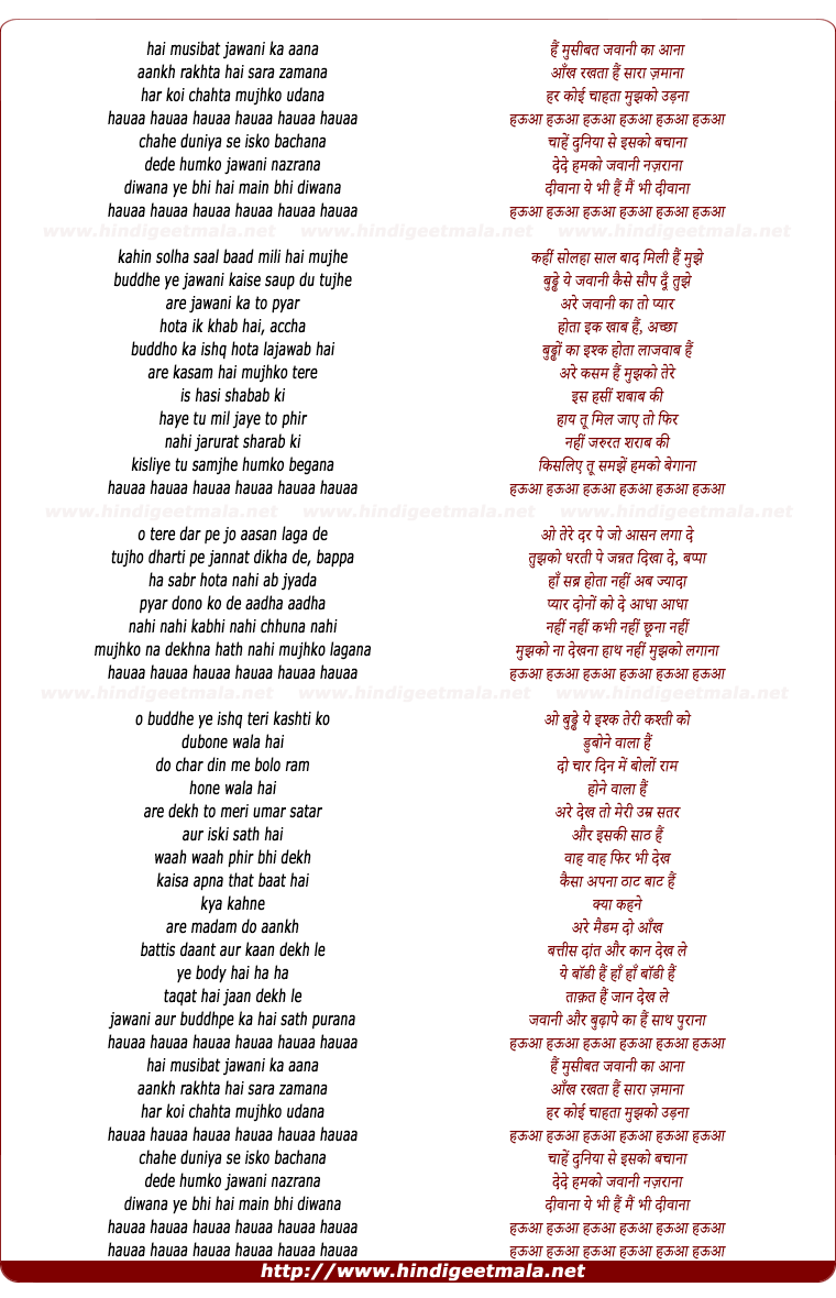 lyrics of song Haye Masibat Jawani Ka Aana