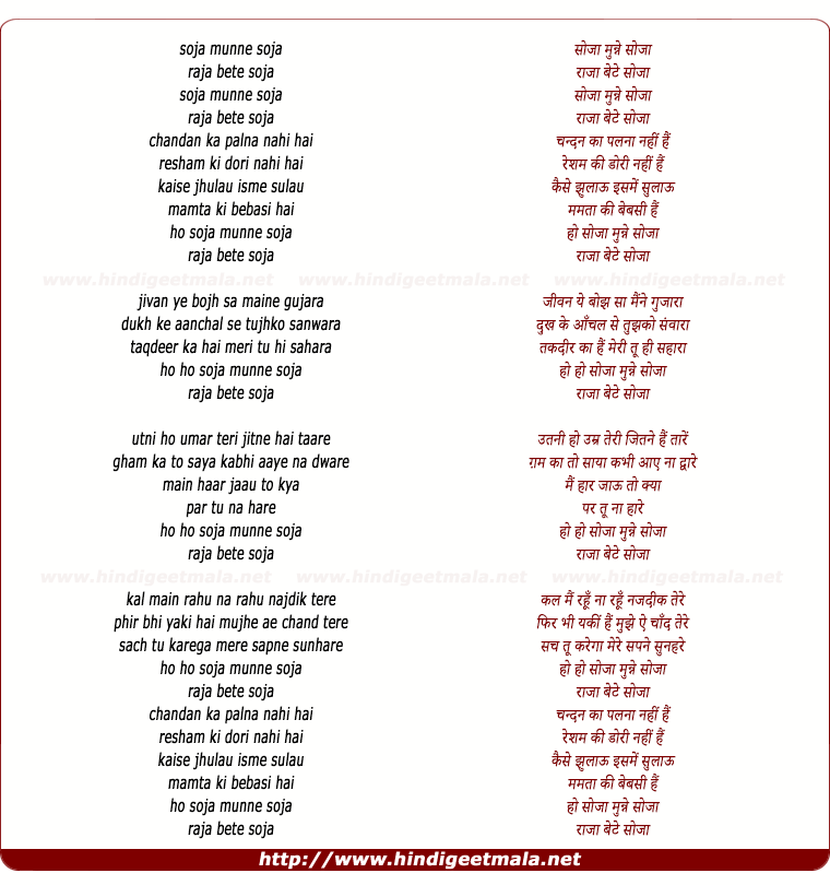 lyrics of song Soja Munne