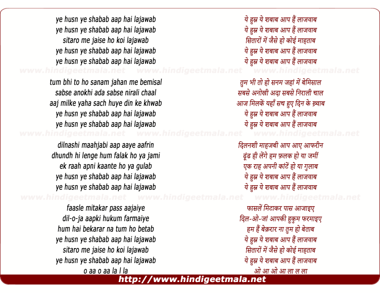 lyrics of song Ye Husn Ye Shabab