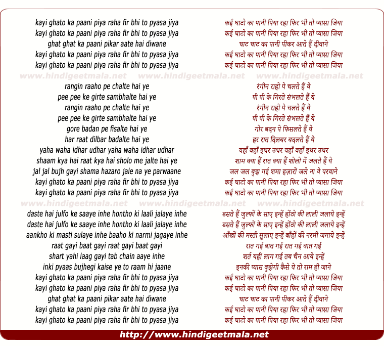 lyrics of song Ghat Ghat Ka Pani