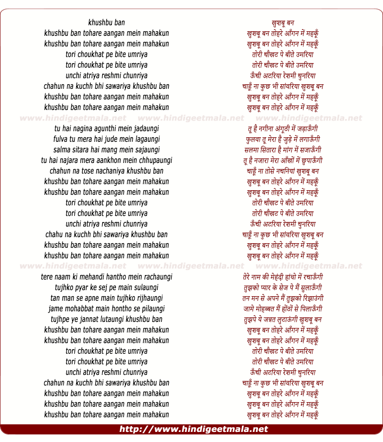 lyrics of song Khushboo Ban Tohare
