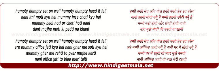 lyrics of song Humpty Dumpty