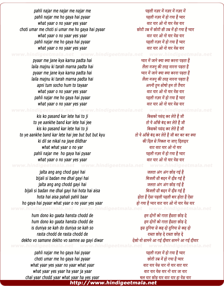 lyrics of song Pehli Nazar Me Ho Gaya Hai Pyar