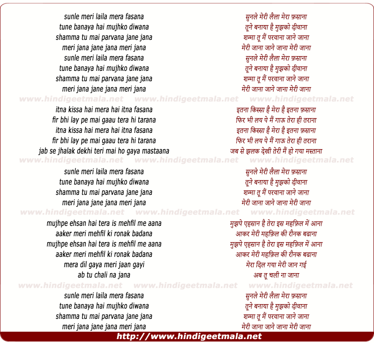 lyrics of song Sun Meri Laila Mera Fasana