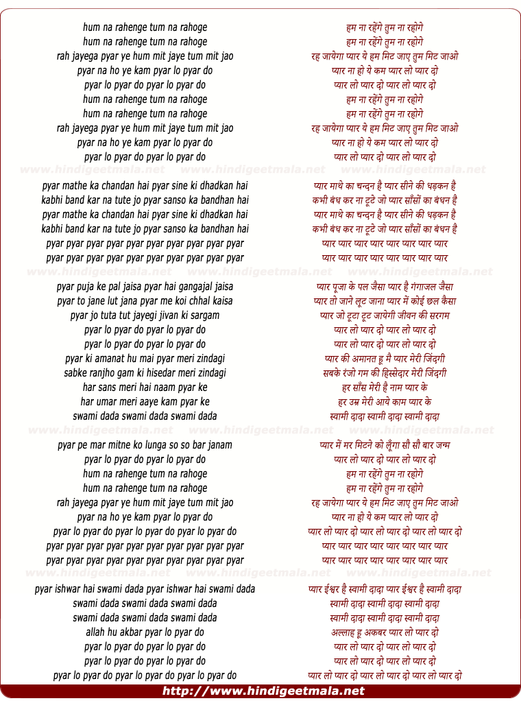 lyrics of song Hum Na Rahenge Tum Na Rahoge