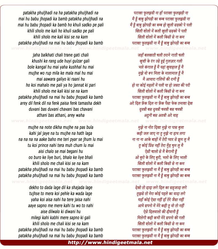 lyrics of song Patakha Phuljhadi Na Ha