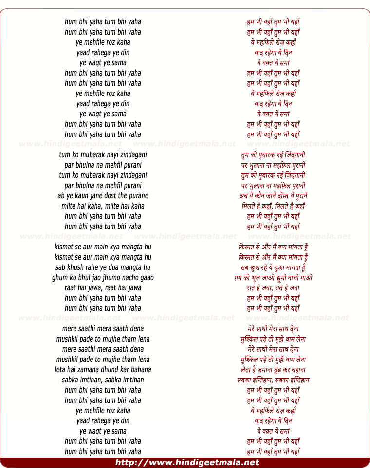 lyrics of song Hum Bhi Yahan