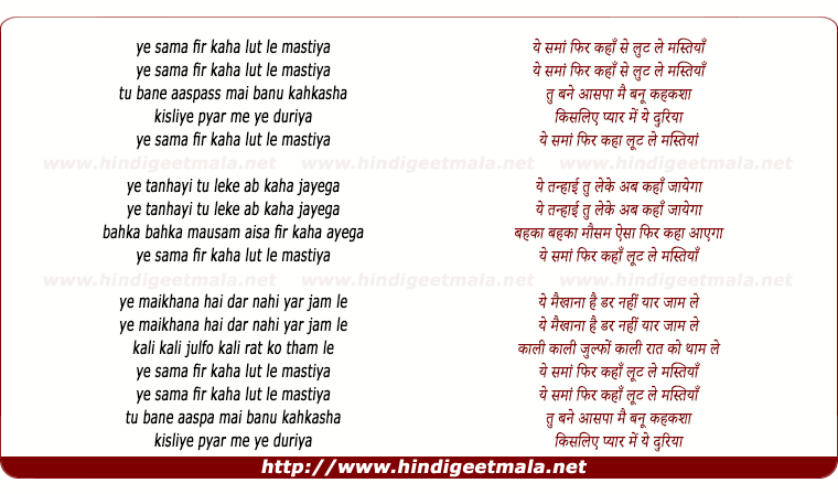 lyrics of song Ye Samaan Phir Kahan