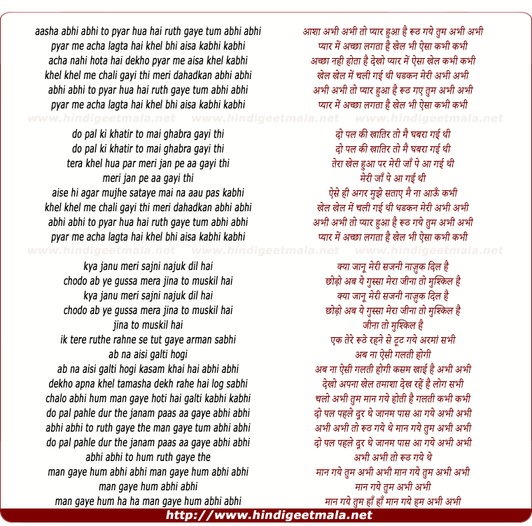 lyrics of song Abhi Abhi Toh Pyar Hua Hai