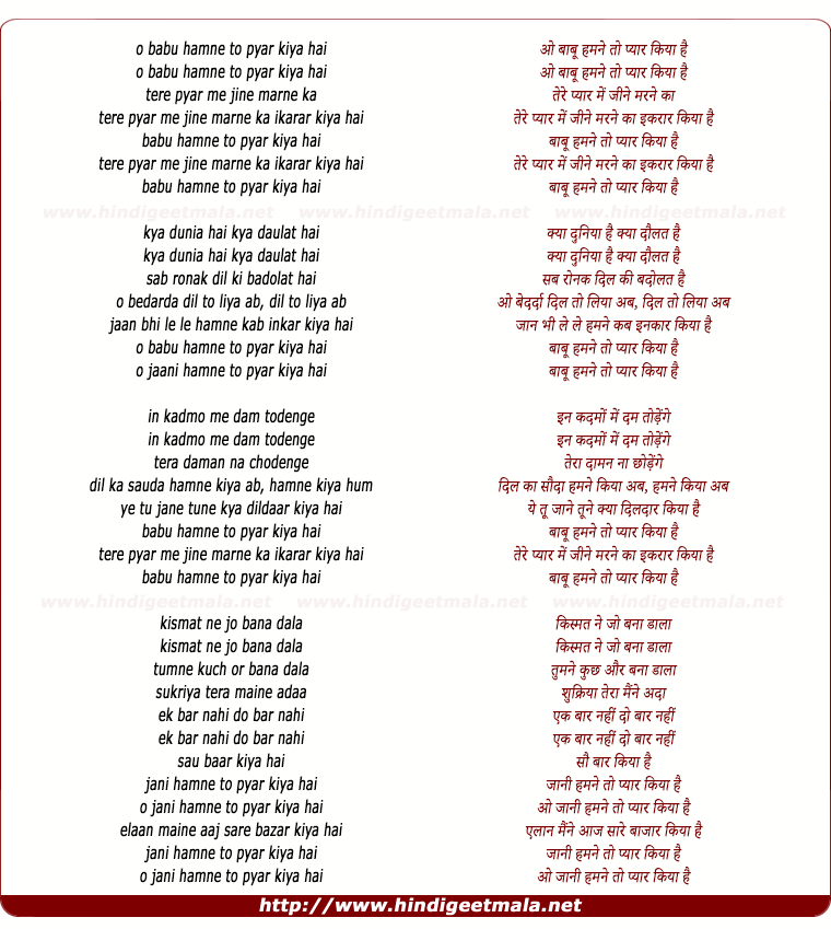lyrics of song O Babu Humne To Pyar Kiya Hai