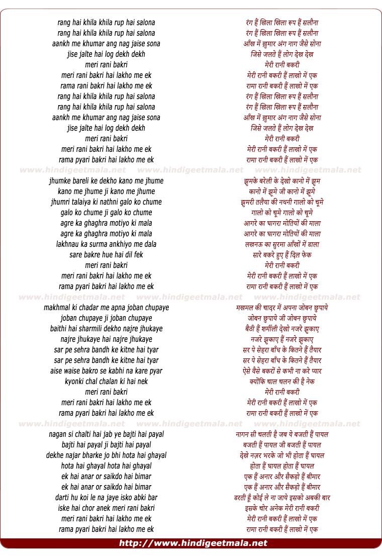 lyrics of song Rang Hai Khila Khila Roop Hai Salona