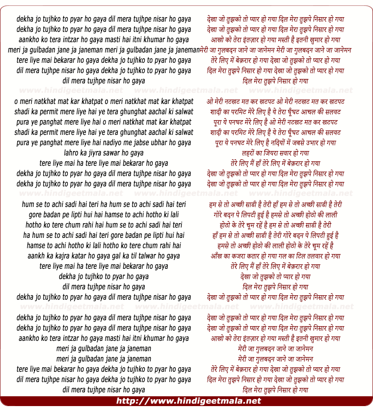 lyrics of song Dekha Jo Tujhko To Pyar Ho Gaya