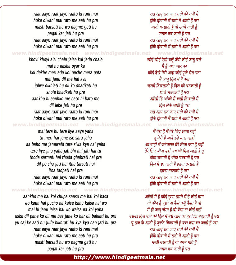 lyrics of song Raat Aaye Raat Jaaye, Raato Ki Rani Main