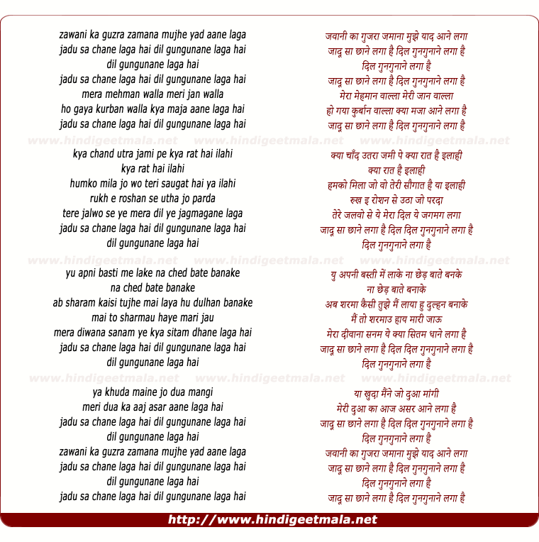 lyrics of song Jawaani Ka Guzra Zamaana Mujhe Yaad Aane Laga Hai