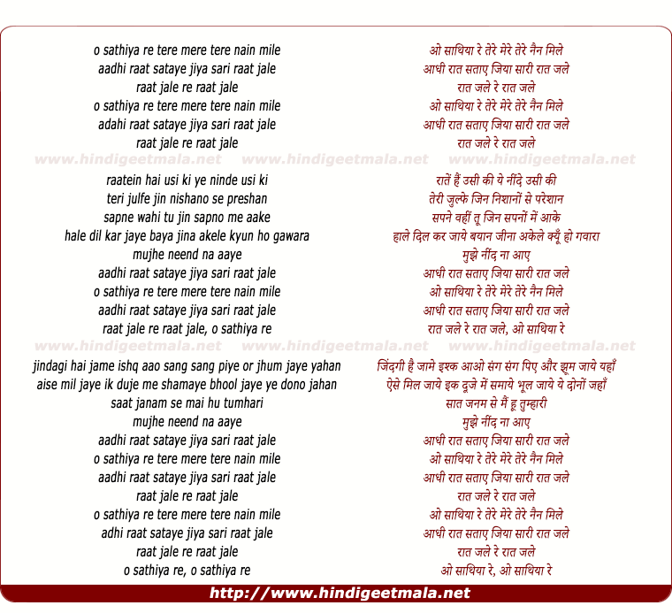 lyrics of song Oh Sathiya Re Tere Mere Tere Nain Mile