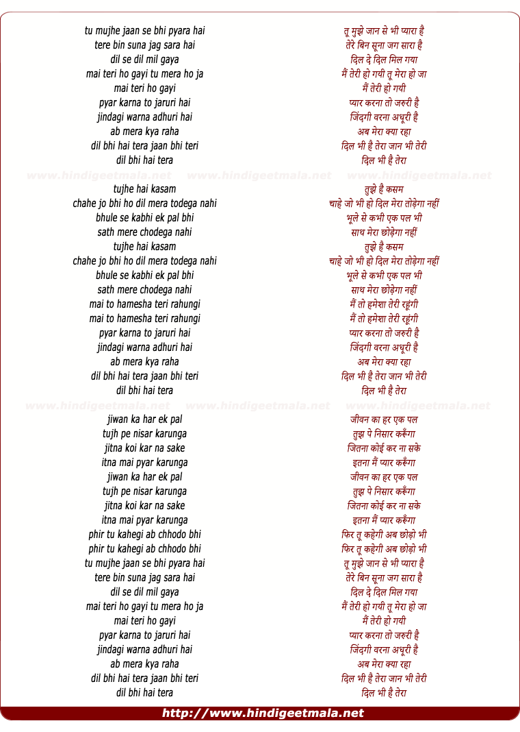 lyrics of song Tu Mujhe Jaan Se Bhi Pyara Hai, Tere Bin Suna Jag Sara Hai