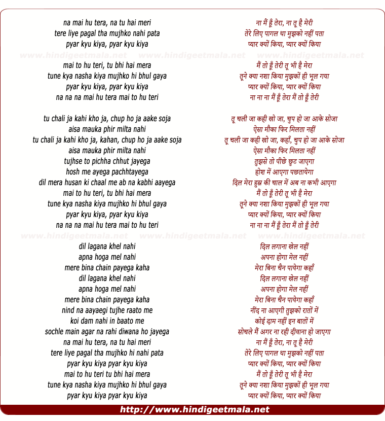 lyrics of song Na Mai Hun Tera
