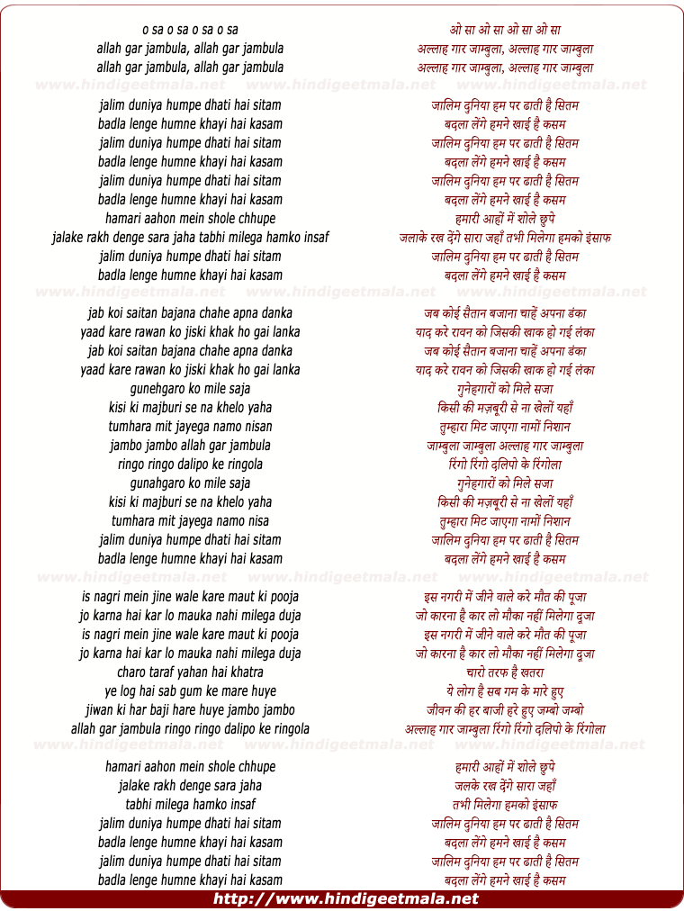 lyrics of song Jalim Duniya Humpe Thati Hai Sitam