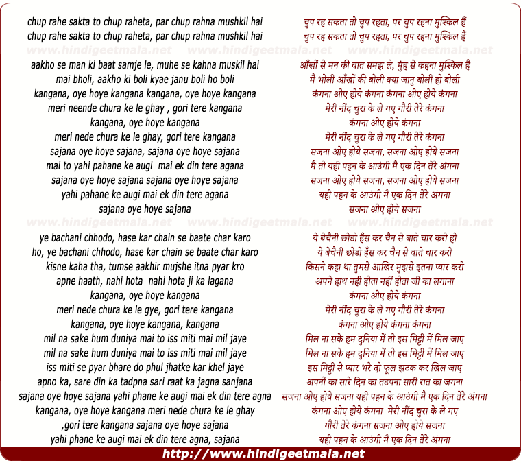 lyrics of song Kangana Oye Hoye Kangana