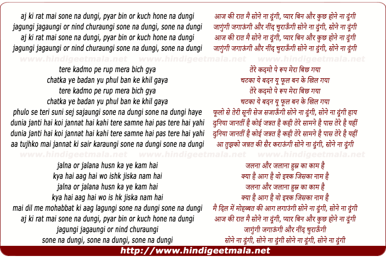 lyrics of song Aaj Ki Raat Mai