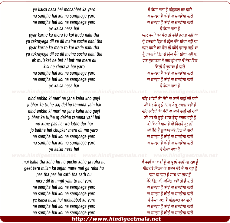 lyrics of song Yeh Kaisa Nasha Hai Muhabbat Ka Yaro