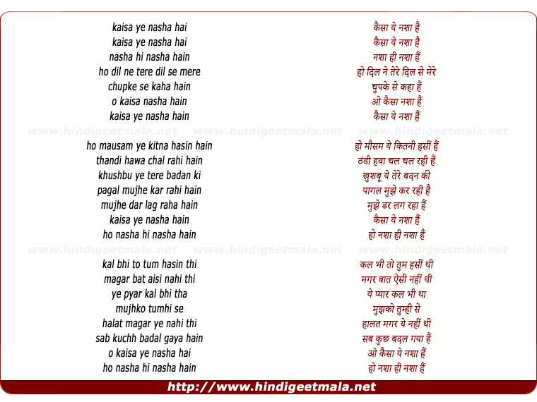 lyrics of song Kaisa Yeh Nasha Hai