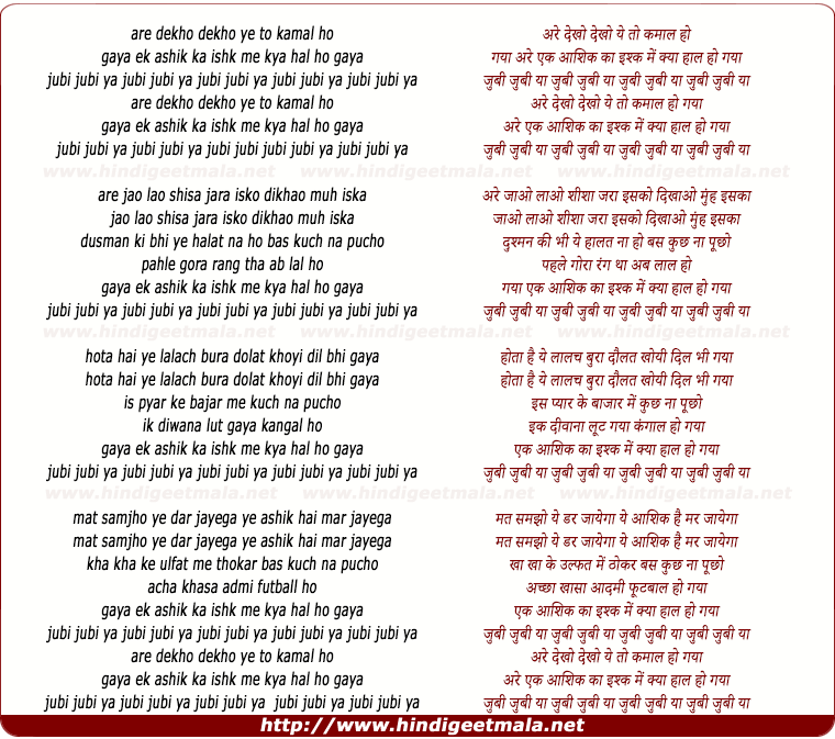 lyrics of song Dekho Dekho Yeh To Kamaal Ho Gaya