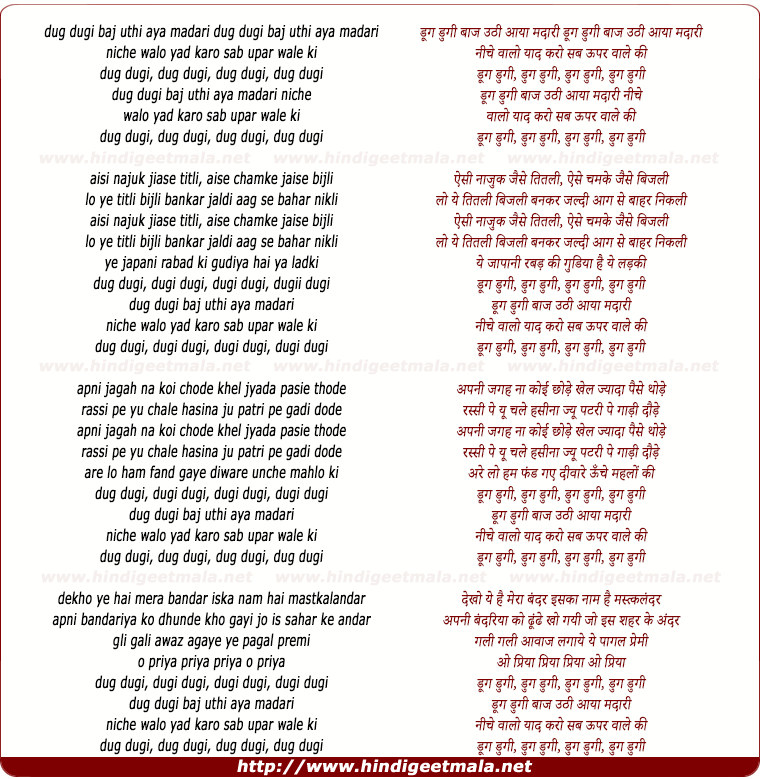 lyrics of song Dug Dugi Baaj Uthi Aaya Madaari