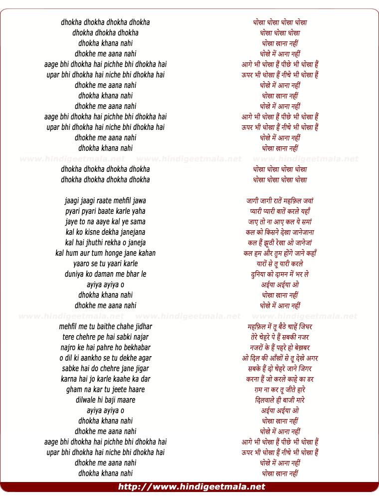 lyrics of song Dhoka Khana Nahi
