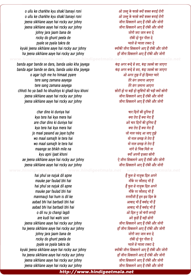 lyrics of song Rocky Aur Johny