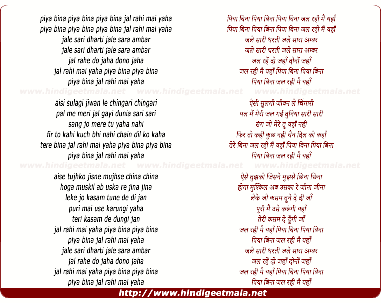 lyrics of song Piya Bina Jal Rahi Main Yaha
