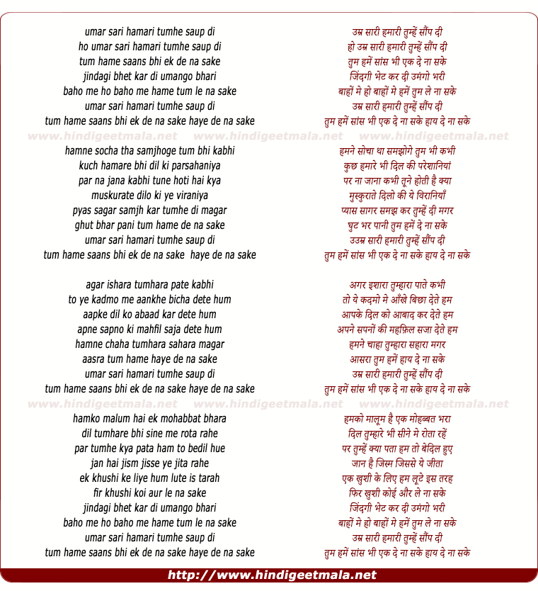 lyrics of song Umar Sari Hamari Tumhe Saoup Di