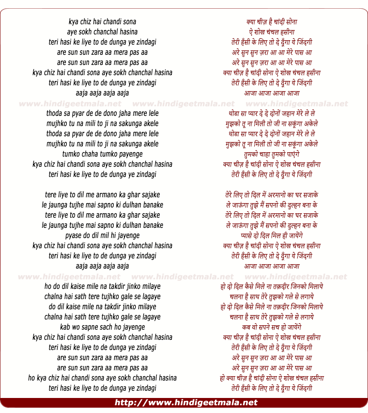lyrics of song Kya Cheez Hai Chandi Sona