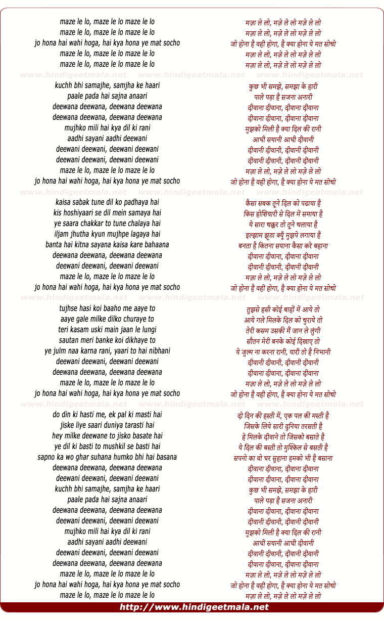 lyrics of song Maze Le Lo, Jo Hona Hai Wahi Hoga