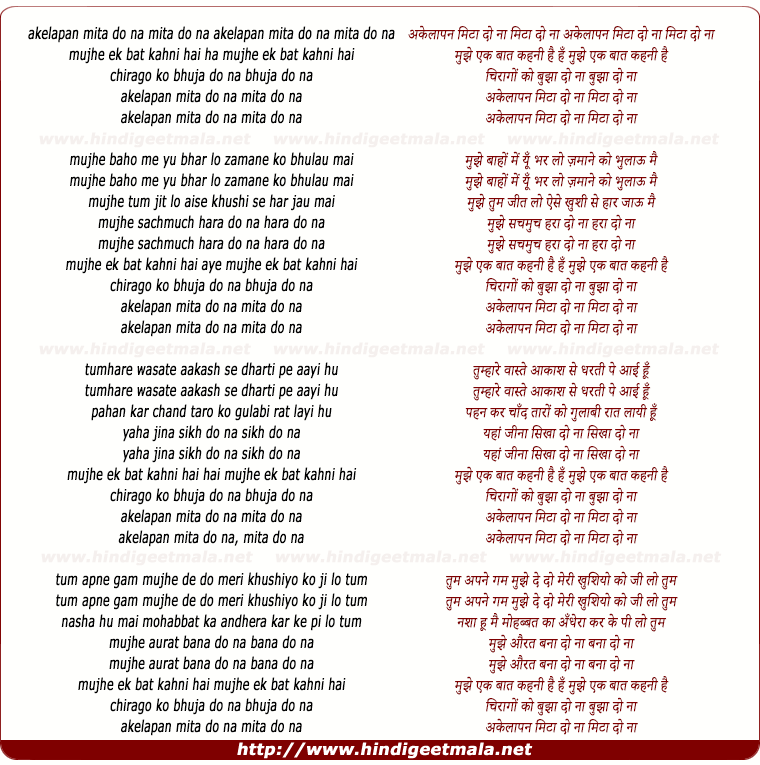 lyrics of song Akelapan Mita Do Na Mujhe Ek Baat Kehni Hai
