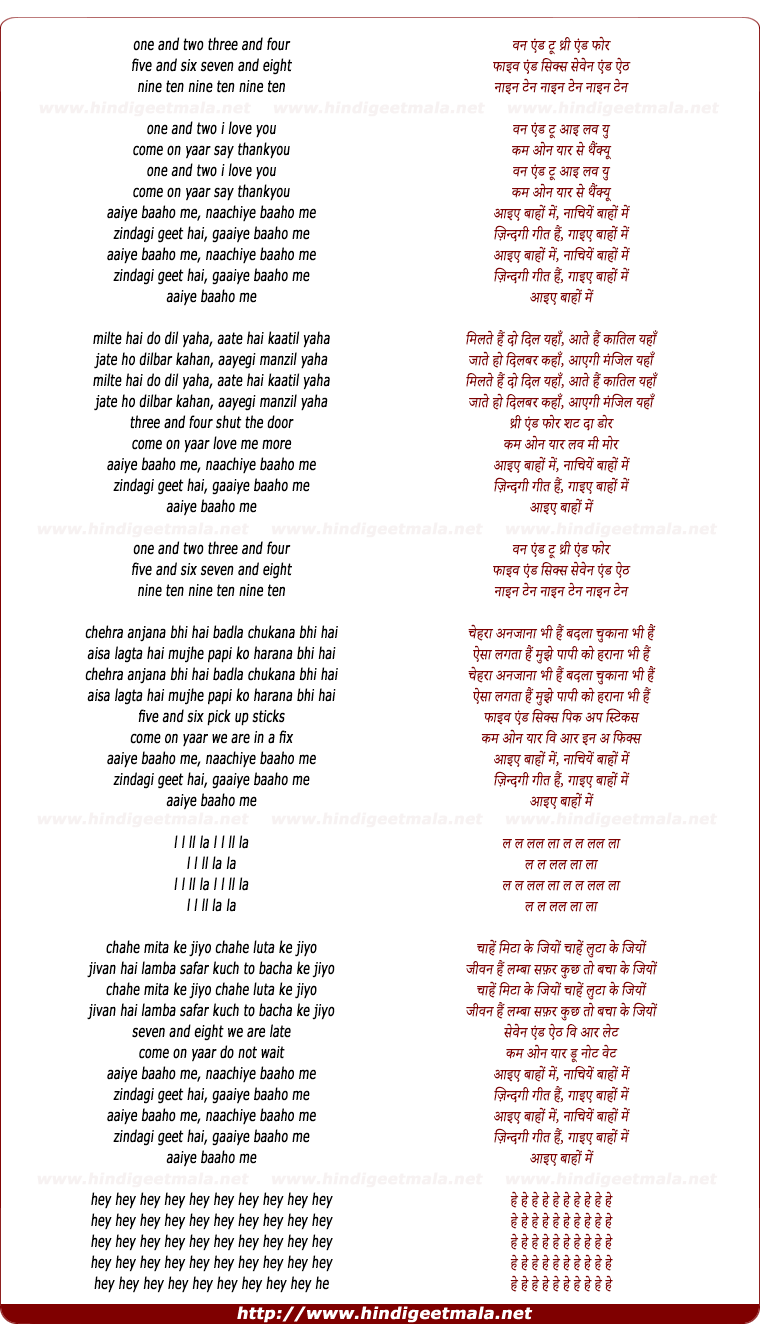 lyrics of song Aaiye Bahon Me