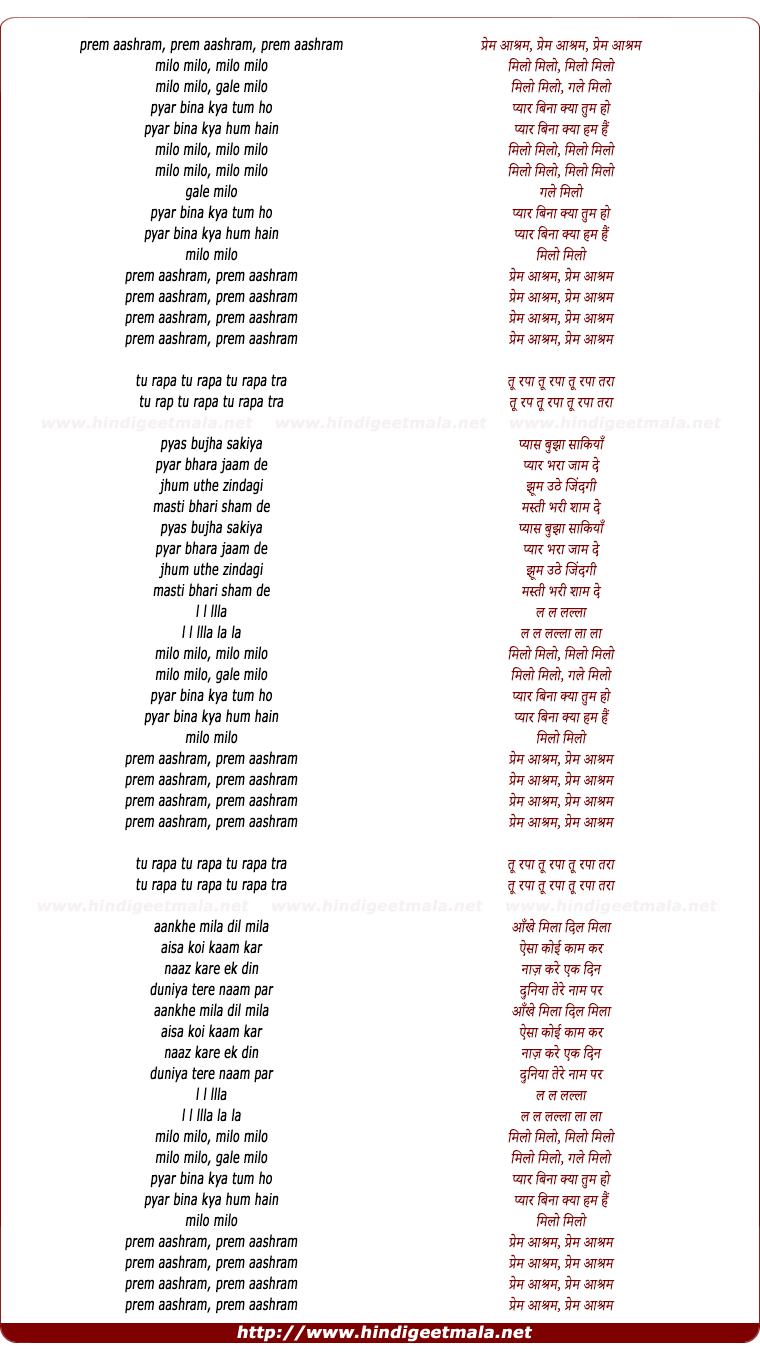 lyrics of song Prem Ashram