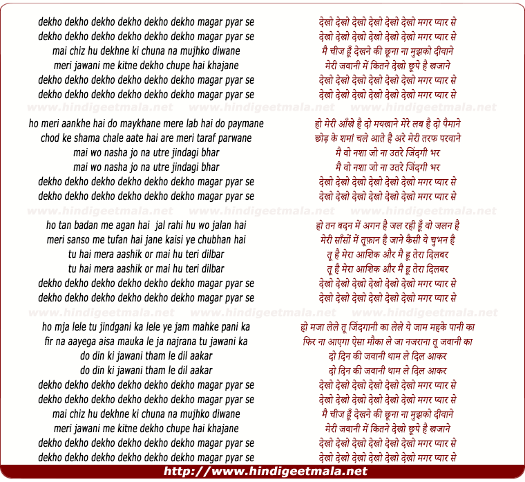 lyrics of song Dekho Dekho Dekho Magar Pyar Se