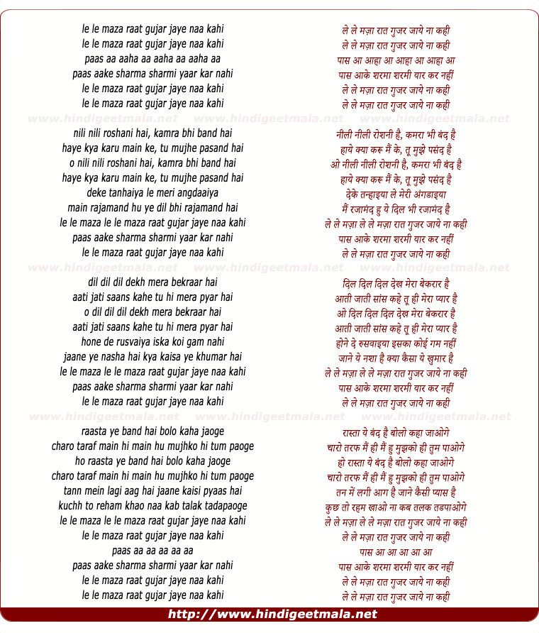 lyrics of song Le Le Mazaa Raat Gujar Jaye Naa Kahi