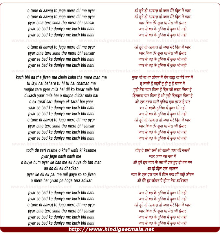 lyrics of song O Tune Di Aawaaz