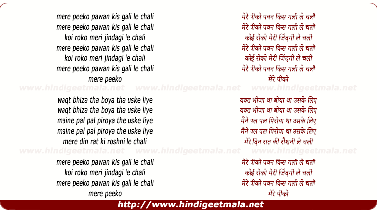 lyrics of song Waqt Beeja Tha