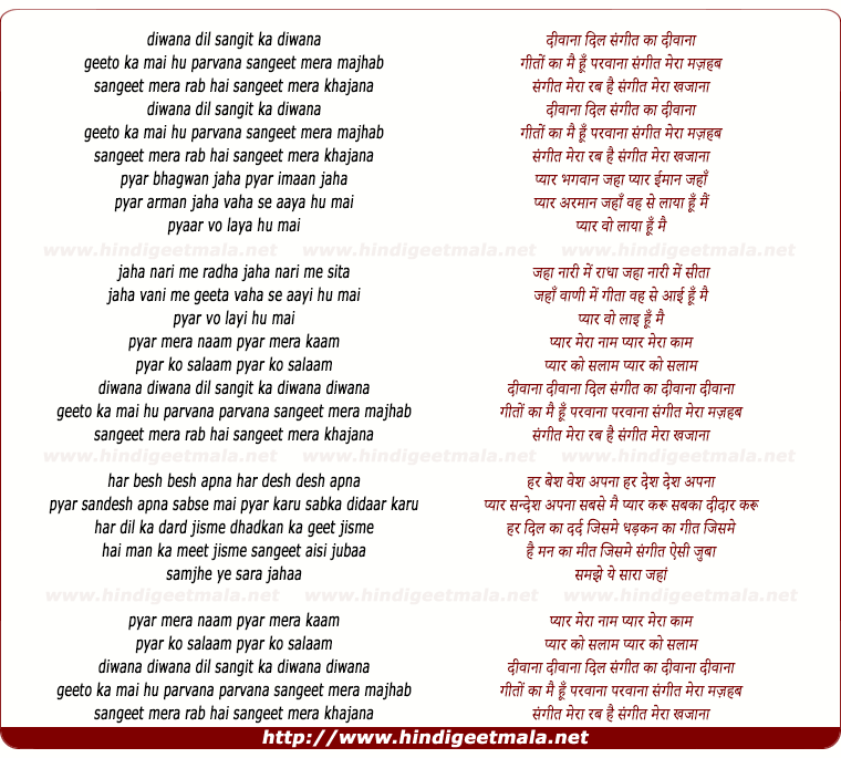 lyrics of song Deewana Dil Sangeet Ka Deewana