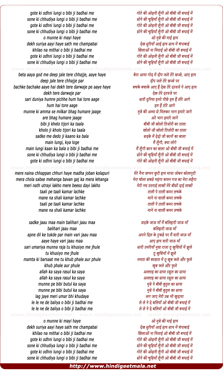 lyrics of song Gote Ki Odhni