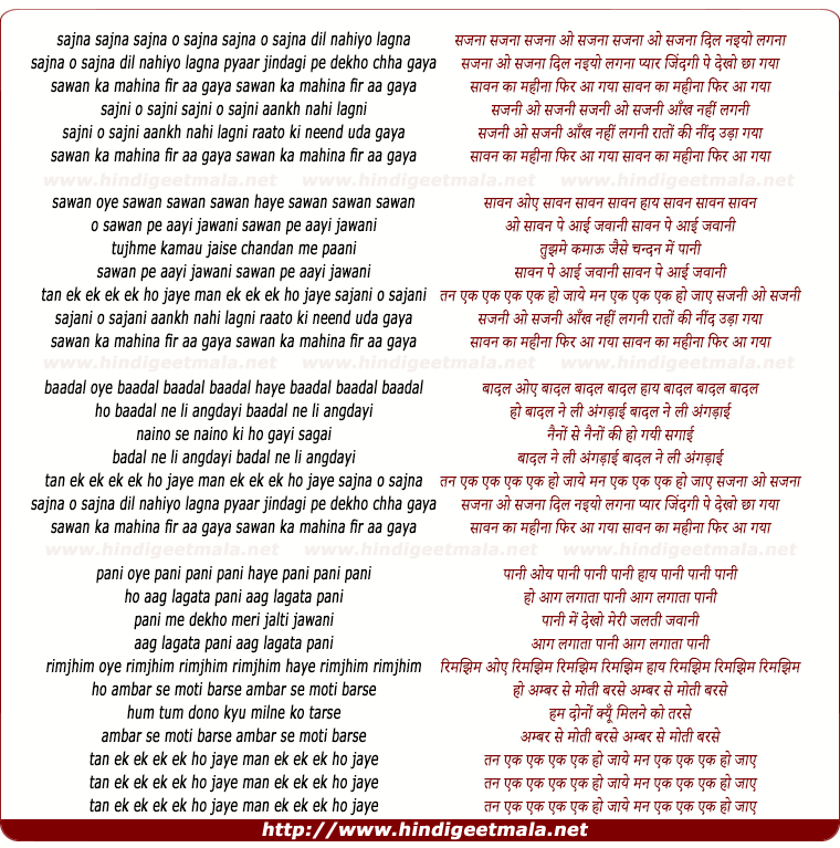 lyrics of song Sajna O Sajna Dil Nahiyo Lagna