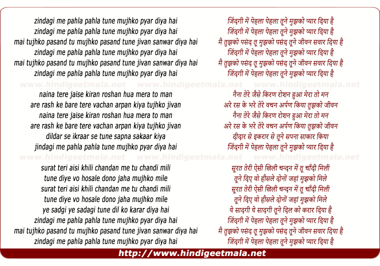 lyrics of song Zindagi Me Pehla Pehla Tune Mujhko Pyar Diya Hai