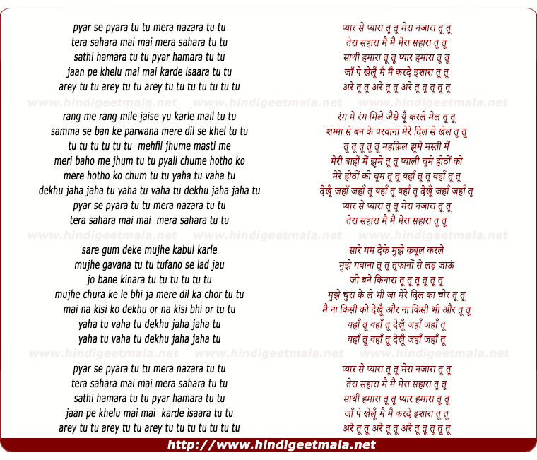 lyrics of song Pyar Se Pyara Tu Tu