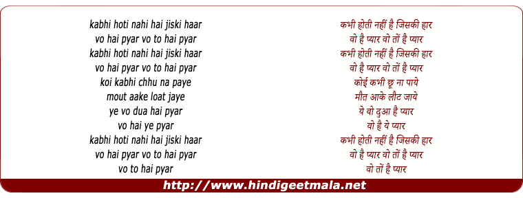 lyrics of song Kabhi Hoti Nahin Hai Jiski Har