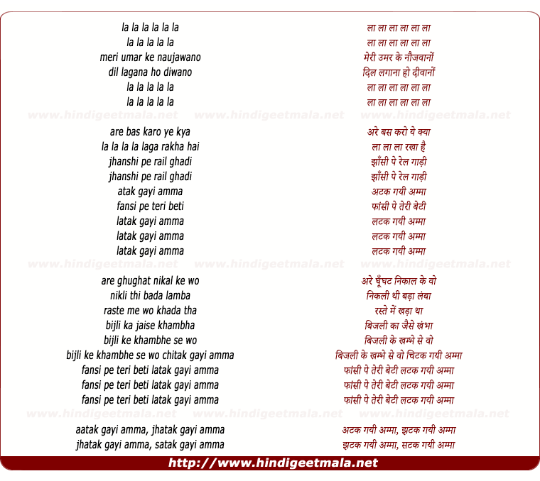 lyrics of song Jhansi Pe Rail Gaadi (Male)